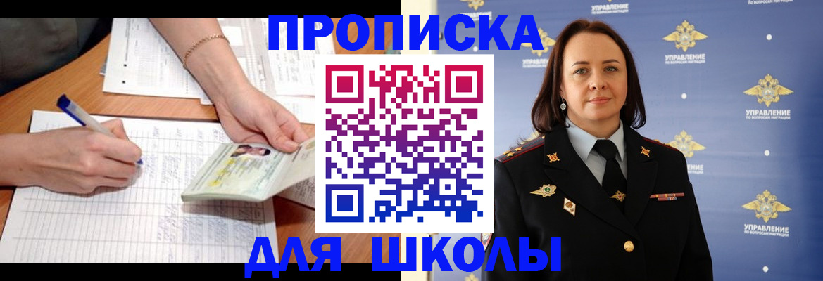 временная регистрация купить в Славгороде