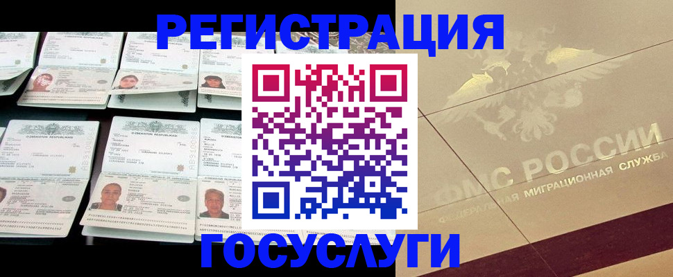 временная регистрация гарантия в Славгороде