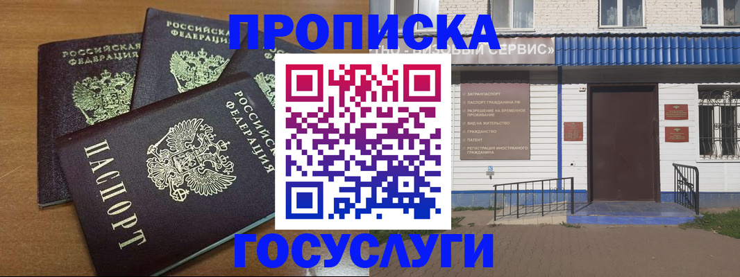 регистрация в Славгороде
